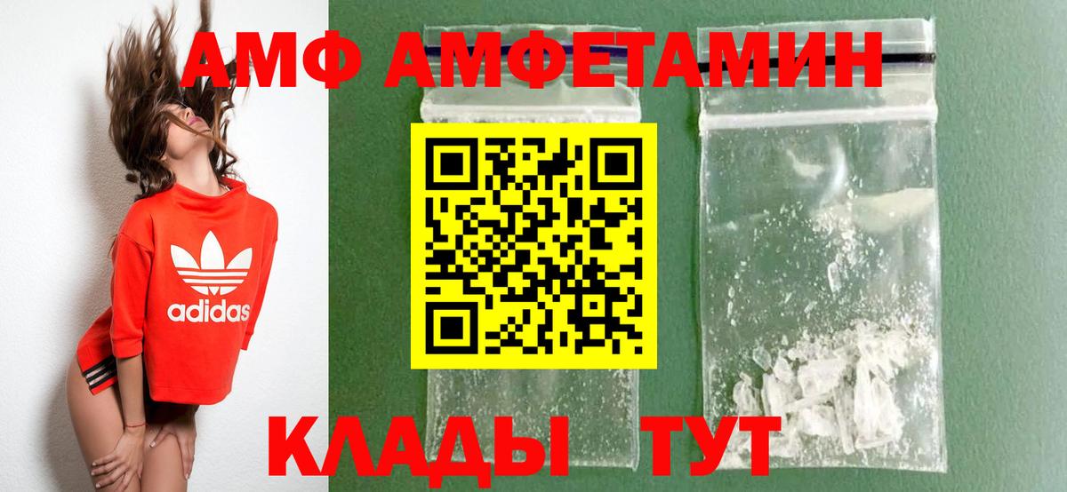 Мурманск  АМФ  Вход с VPN  Амфетамин  Амфетамин Розовый 