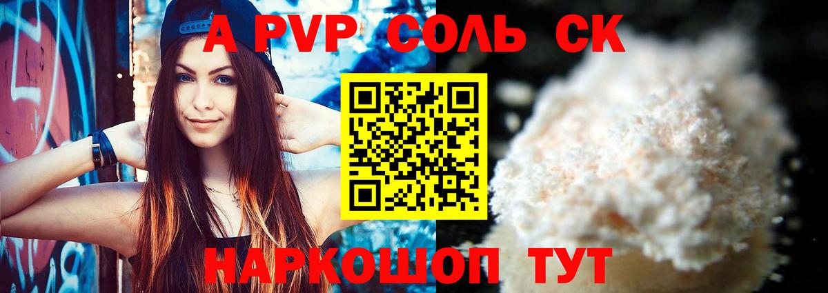 A-PVP СК Мурманск