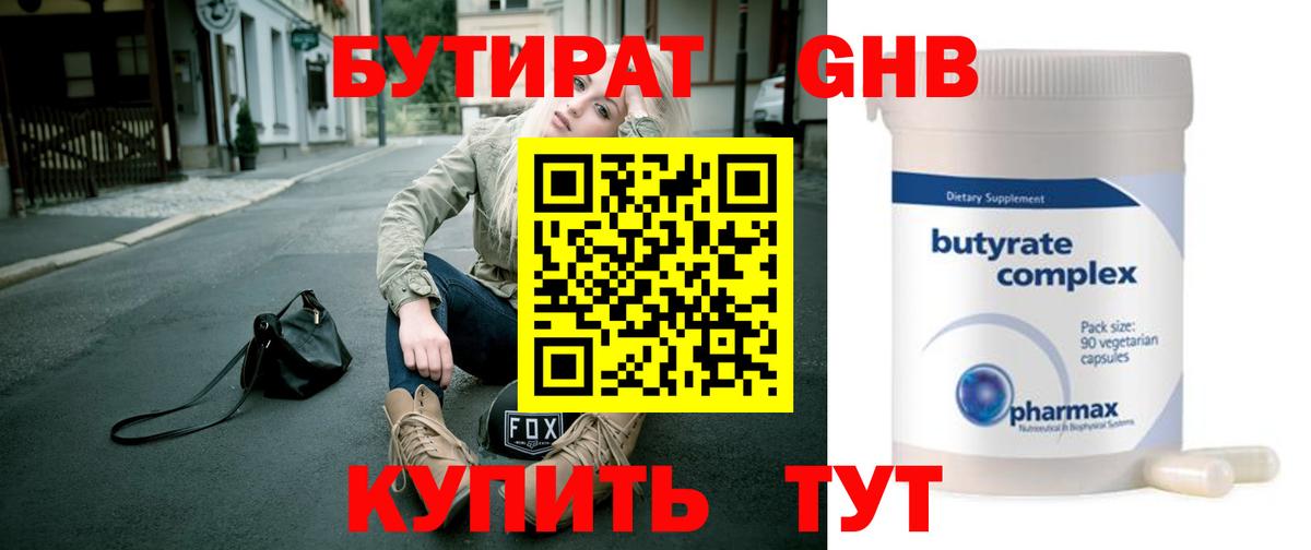 Мурманск  БУТИРАТ BDO  Вход с VPN 