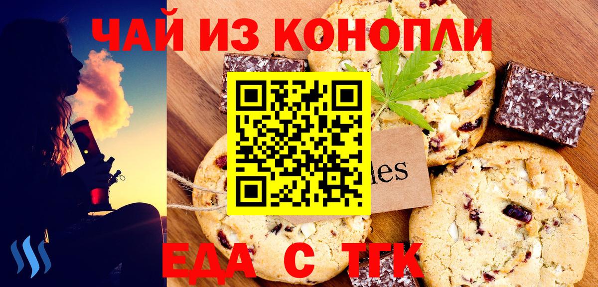 Мурманск  Canna-Cookies конопля  Вход с VPN 