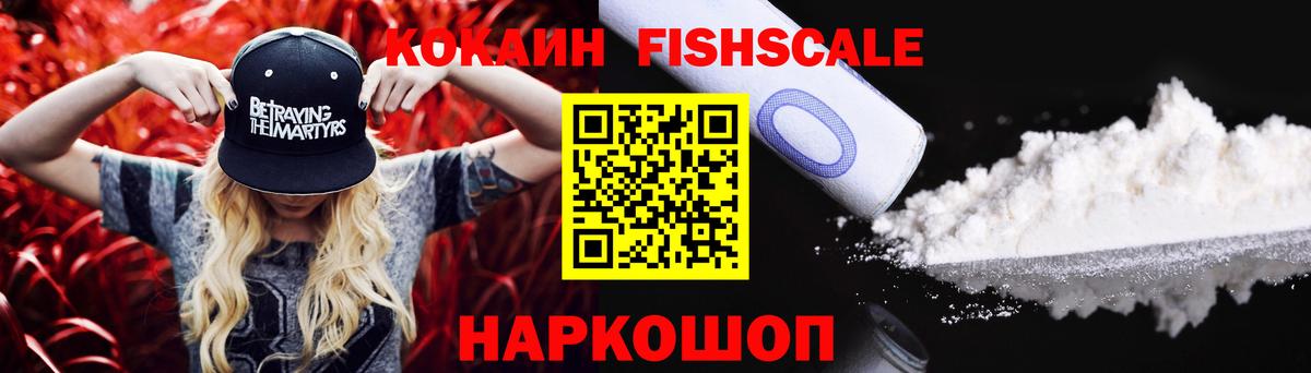 Мурманск  COCAIN  Вход с VPN  КОКАИН Эквадор  Cocaine Перу 