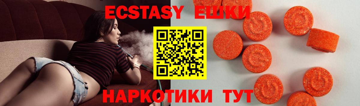 Мурманск  где купить   Ecstasy ешки  Вход с VPN  ЭКСТАЗИ Punisher 