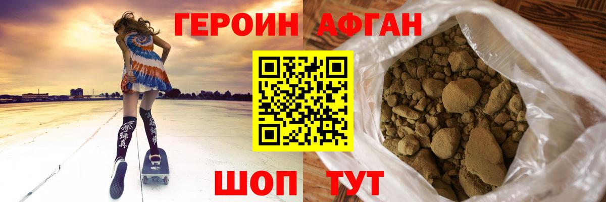 ГЕРОИН гречка  Вход с VPN  Героин  Мурманск 