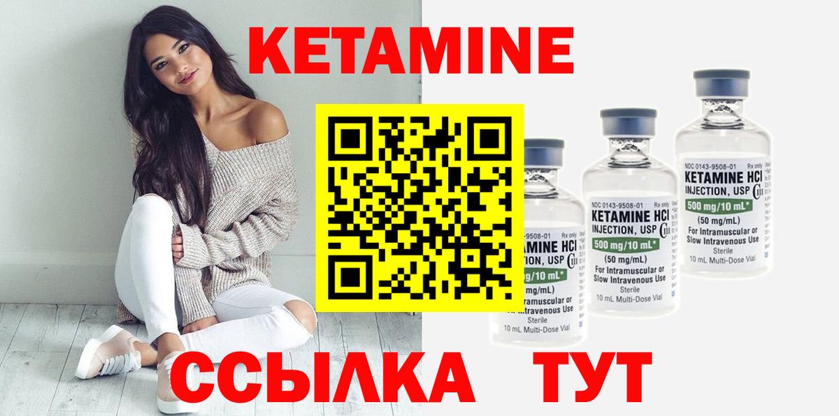 КЕТАМИН VHQ  darknet наркотические препараты  Мурманск  Вход с VPN 