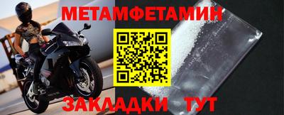 метамфетамин Донецк