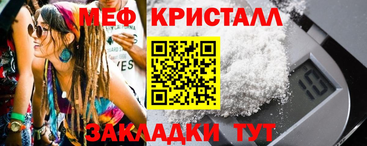 Мефедрон Мурманск