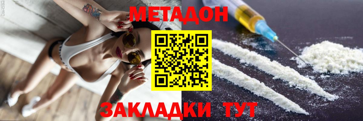 Метадон кристалл Мурманск