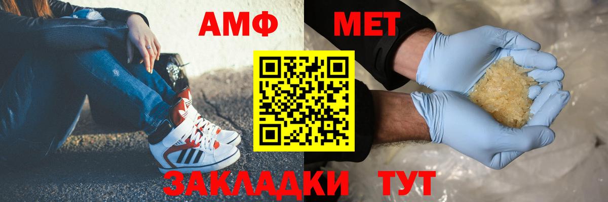 Метамфетамин  Метамфетамин винт  Вход с VPN  Мурманск 