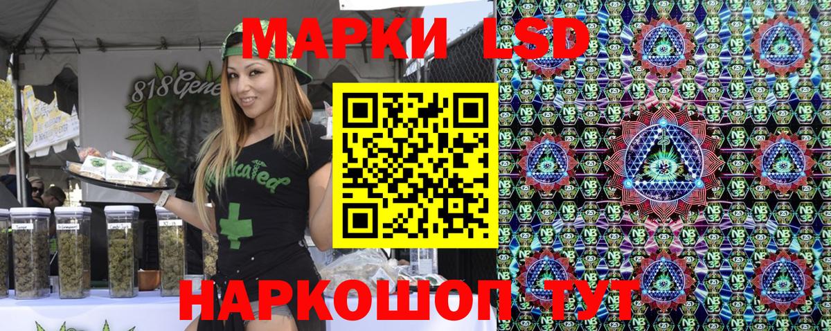 Марки NBOMe 1500мкг Мурманск