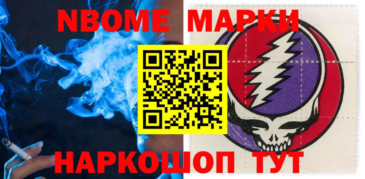 купить наркотики цена  Марки NBOMe 1,5мг  Марки N-bome  Вход с VPN  Марки NBOMe 1,5мг  Мурманск 