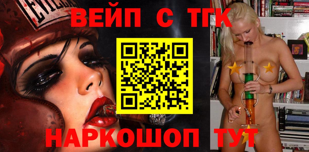 Мурманск  ТГК жижа  закладка  Вход с VPN 