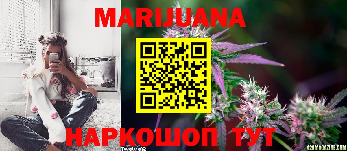 МАРИХУАНА марихуана  Канабис LSD WEED  Канабис MAZAR  Мурманск  Вход с VPN  Бошки Шишки тримм 